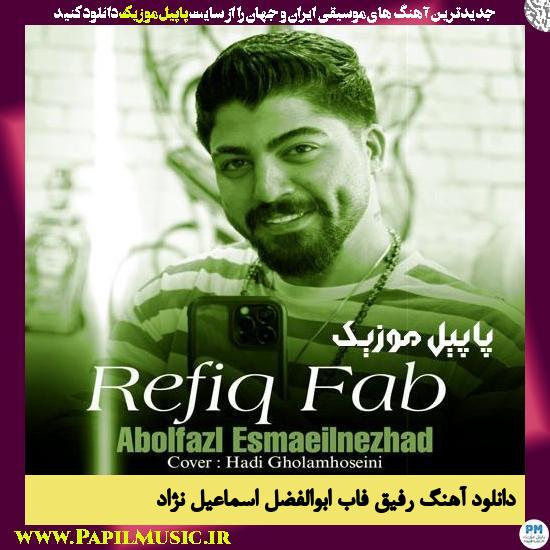 Abolfazl Esmaeilnezhad Refiq Fab دانلود آهنگ رفیق فاب از ابوالفضل اسماعیل نژاد